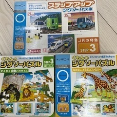 くもんのジグソーパズル 知育玩具　