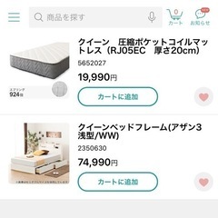 大至急】使用年数1年以下 クイーンサイズ ベッド＆マットレス 総額約10万
