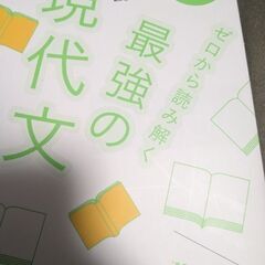 求むいらない参考書