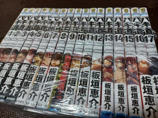バキ道(全巻)\u0026刃牙道(全巻)新品購入