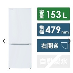2023年4月購入の東芝153L冷蔵庫