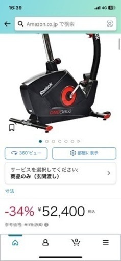 Reebok エアロバイク GB50