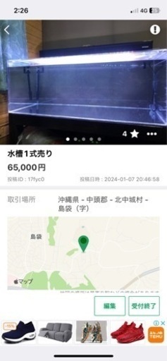 水槽1式