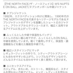 【売ります】NUPTSE ONBALL JKT realblack
