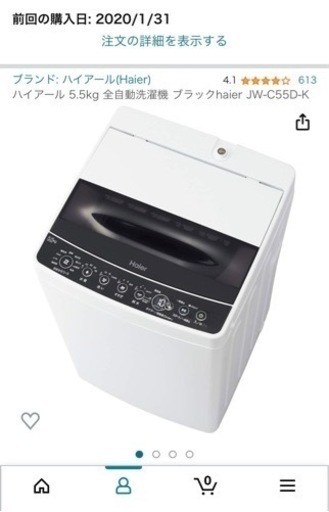 Haier洗濯機