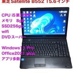 🟩東芝Satellite B552 15.6インチ/高性能i5第...