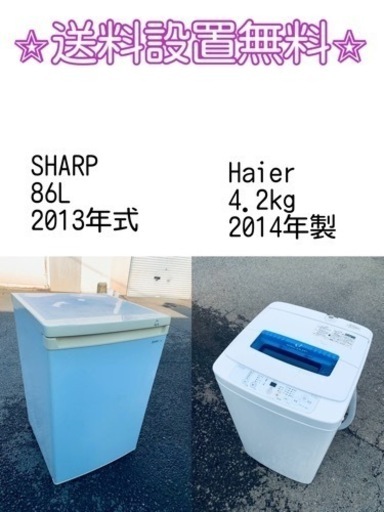 送料設置無料❗️⭐️限界価格に挑戦⭐️冷蔵庫/洗濯機の今回限りの激安2点セット♪