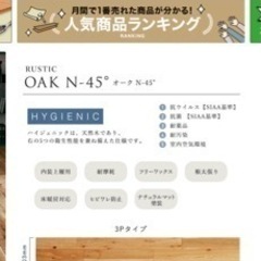 【フローリング材】朝日ウッドテック ライブナチュラルプレミアム ラスティック 