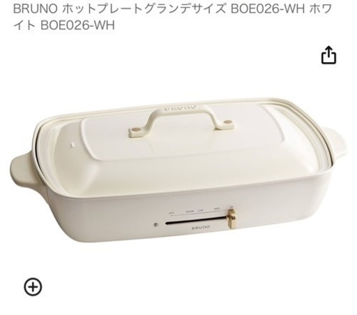 ホットプレート グランデサイズ
