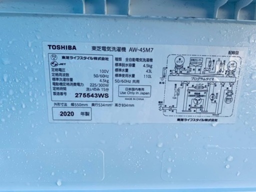 ⭐️TOSHIBA電気洗濯機⭐️ ⭐️AW-45M7⭐️