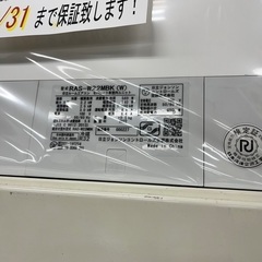J3312 ☆3ヶ月保証付☆ 日立 HITACHI ルームエアコン 白くまくん W 