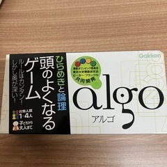 Algo 算数オリンピック 学研 ゲーム