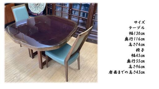 a42 無垢 一枚板 ダイニングテーブル＆カリモク ダイニングチェア2脚セット