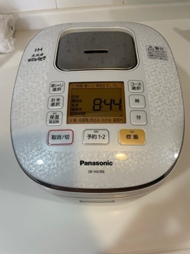 【受渡予定者決定済み】【美品】パナソニック 5.5合 炊飯器 IH式 大火力おどり炊き SR-HX106-W