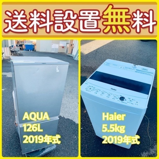 もってけドロボウ価格⭐️送料設置無料❗️冷蔵庫/洗濯機⭐️限界突破価格⭐️2点セット