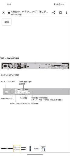 Panasonic　ブルーレイレコーダー