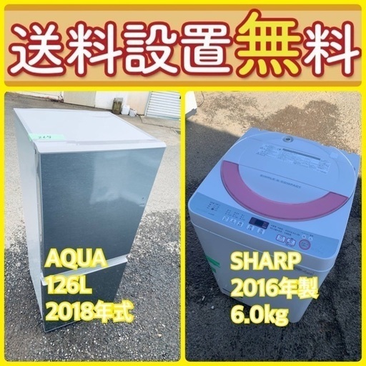 送料設置無料❗️新生活応援セール⭐️初期費用を限界まで抑えた冷蔵庫/洗濯機セット