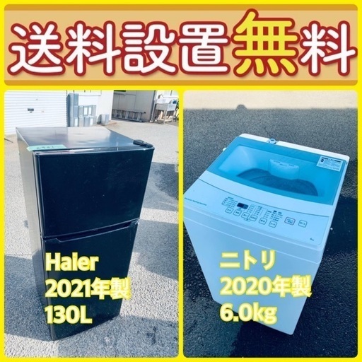 この価格はヤバい❗️しかも送料設置無料❗️冷蔵庫/洗濯機の⭐️大特価⭐️2点セット♪