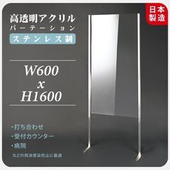 [引き取り限定,新品,３つセット] 高透明アクリルパーテーション...