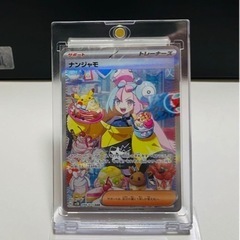 ポケモンカード　コレクション まとめ売り　プロモカードやSARなどあります 美品】ナンジャモsar ポケモンカード