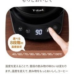 新品 ティファール カフェコントロール 