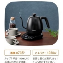 新品 ティファール カフェコントロール 