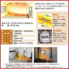 状態良好 ナカトミ/NAKATOMI ISH-10KT 業務用電気ファンヒーター 三相200V （複数在庫があります） 手渡し希望/自社配送可能（配送エリアについてお問い合わせください）