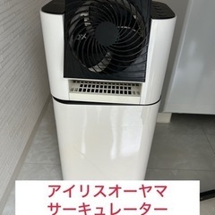 アイリスオーヤマ サーキュレーター衣類乾燥除湿機 IJD-I50-W