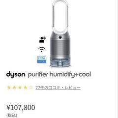 家具 加湿空気清浄機 自宅まで運びますよー