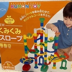 くみくみスロープ（kumon toy）