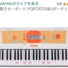 【取引中】YAMAHA 電子ピアノ　EZ-210