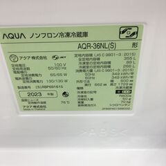 ☆ジモティ割あり☆ AQUA アクア 冷蔵庫 AQR-36NL 355L 23年製 動作確認／