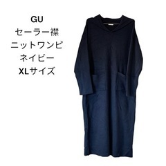 GU セーラー襟 ニットワンピ XL 美品