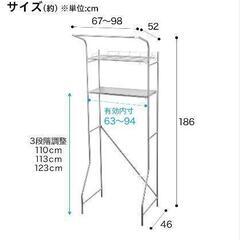 【お譲り先決定】収縮ステンレス洗濯機ラック
