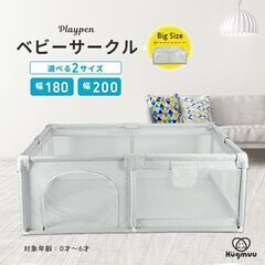 【値下げしました!!】ベビーサークル 　hugmuu 　ベビーゲ...