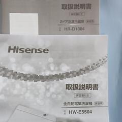 冷蔵庫・洗濯機  単身向け  セット