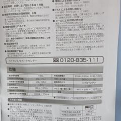 冷蔵庫・洗濯機  単身向け  セット