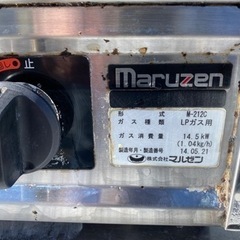 業務用 マルゼン ガステーブルコン M-212C 
