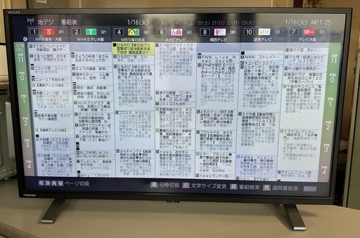 【RKGTV-49】特価！東芝/32型液晶テレビ/32V34/中古品/2020年製