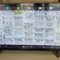 【RKGTV-49】特価！東芝/32型液晶テレビ/32V34/中...