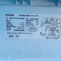 ♦️ET362番 TOSHIBA電気洗濯機  【2020年製 】
