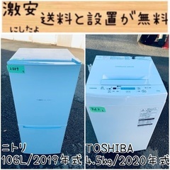 ⭐️2020年製⭐️ 限界価格挑戦！！新生活家電♬♬洗濯機/冷蔵庫♬101