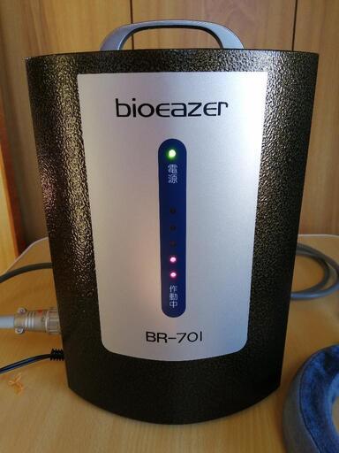 バイオイーザーBR-701　中古品