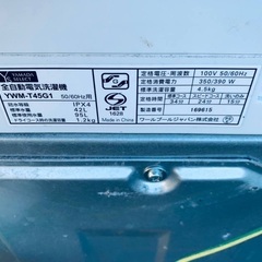 ♦️ET363番YAMADA全自動電気洗濯機【2020年製 】