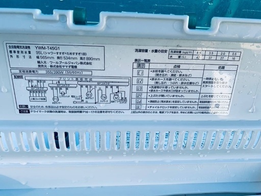 ⭐️2021年製⭐️今週のベスト家電★洗濯機/冷蔵庫✨一人暮らし応援♬103