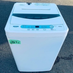 ⭐️2021年製⭐️今週のベスト家電★洗濯機/冷蔵庫✨一人暮らし応援♬103