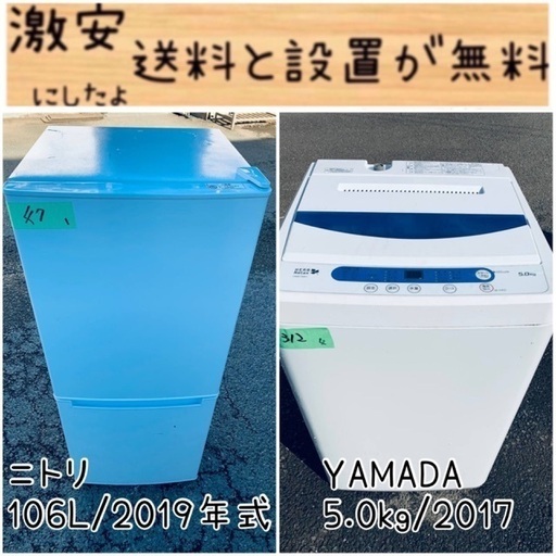 限界価格挑戦！！新生活家電♬♬洗濯機/冷蔵庫♬104
