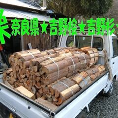 薪　焚き木　一束★800円★