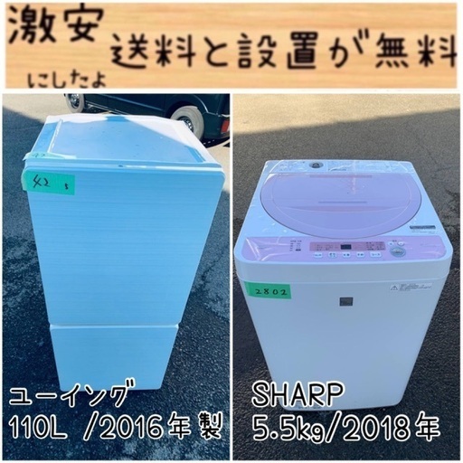 限界価格挑戦！！新生活家電♬♬洗濯機/冷蔵庫♬106
