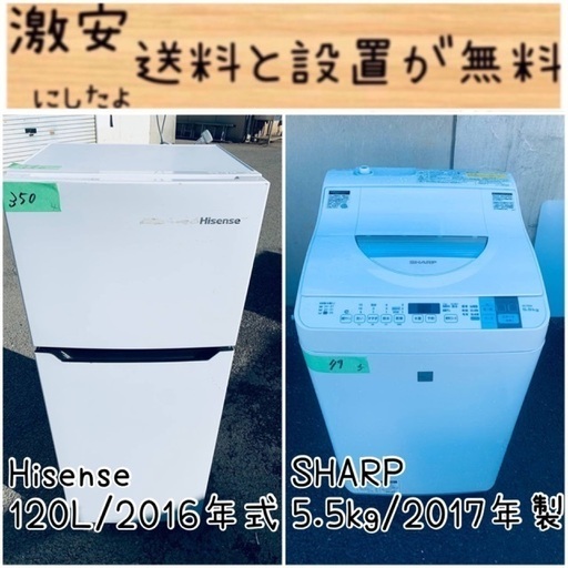 限界価格挑戦！！新生活家電♬♬洗濯機/冷蔵庫♬108